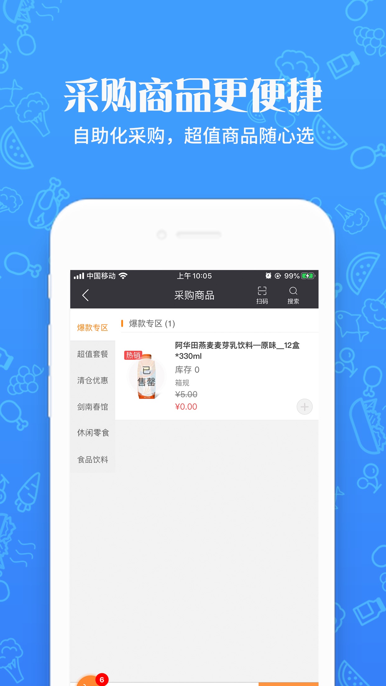 海尚GO截图3