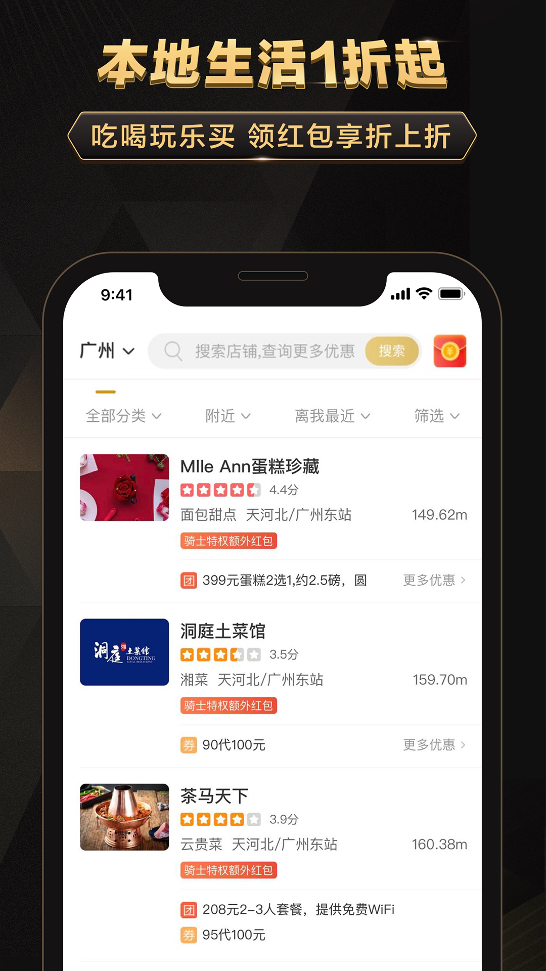 全球購騎士特權(quán)截圖預(yù)覽