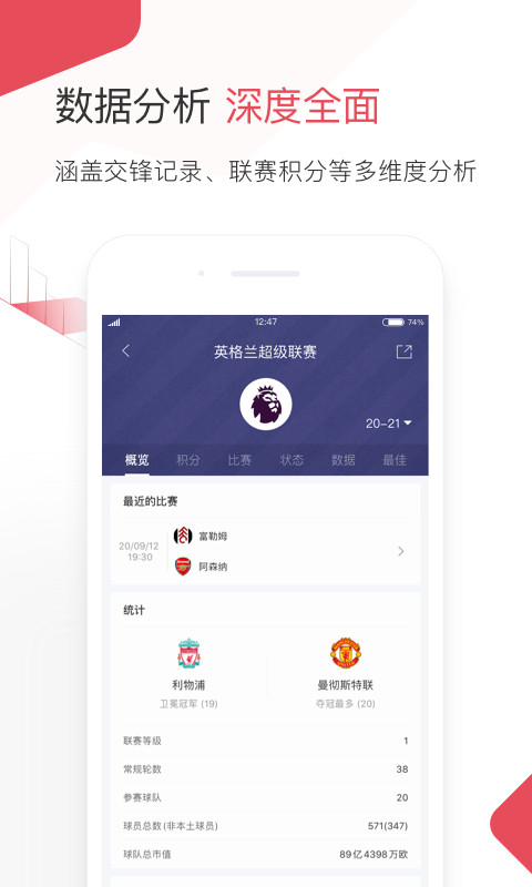 雷速體育截圖預(yù)覽