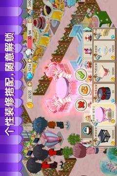 夢(mèng)幻蛋糕店截圖