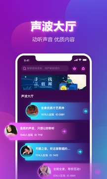 声波截图