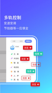 板凳音樂截圖