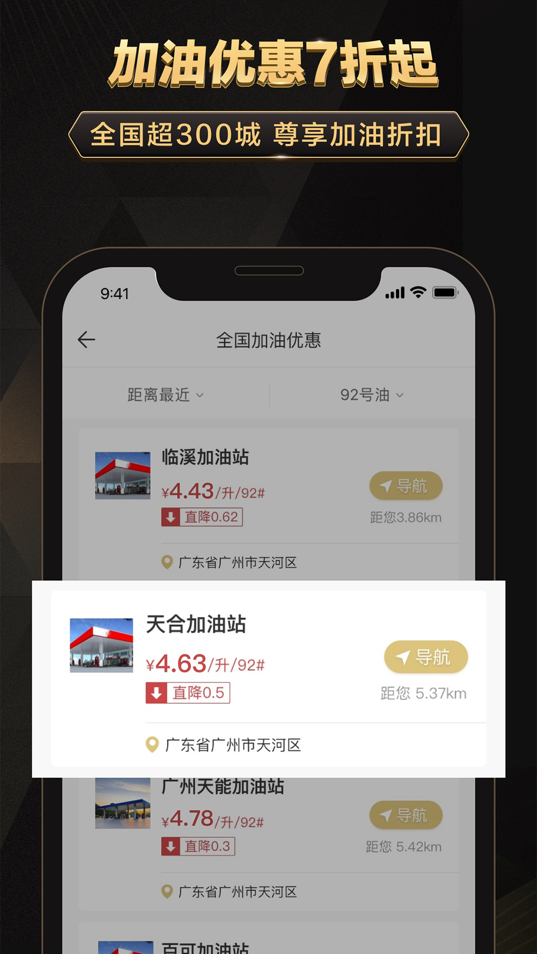 全球購騎士特權(quán)截圖預(yù)覽