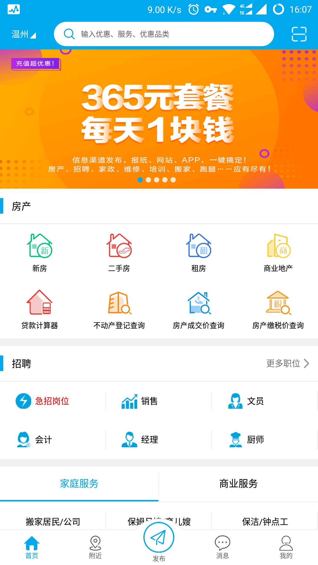 零碎八碎截图1