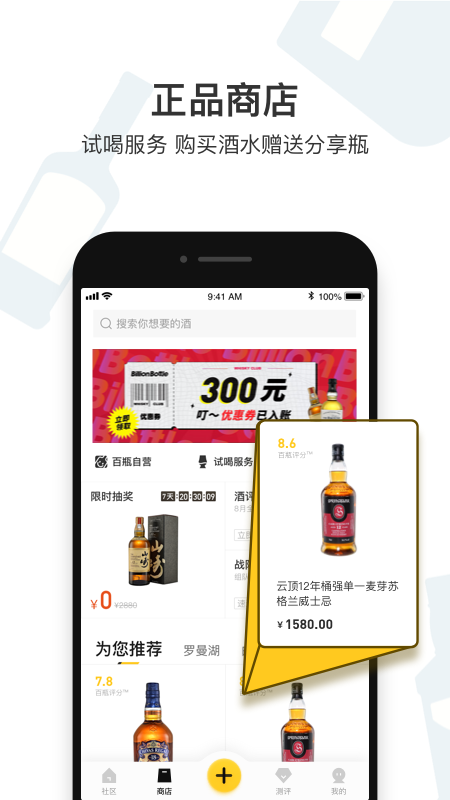 百瓶v3.5.68截图1