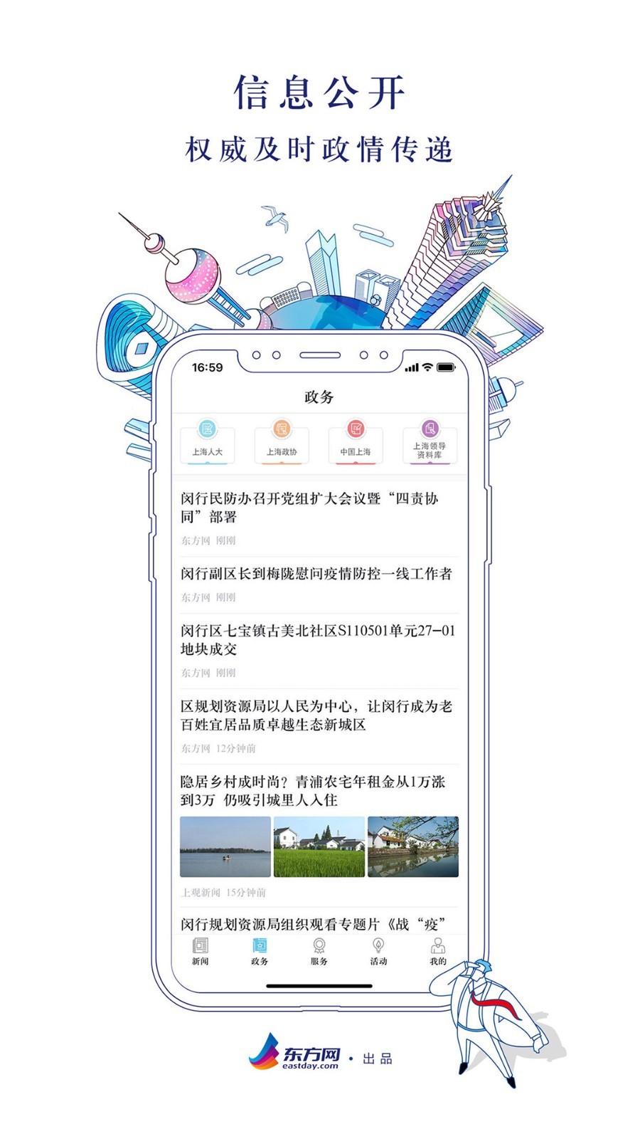 翱翔v6.0.1截图3