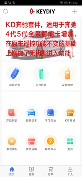 掌上KD截图