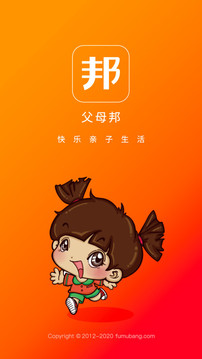 父母邦截圖