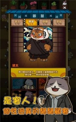 猫咪深夜食堂2截图2