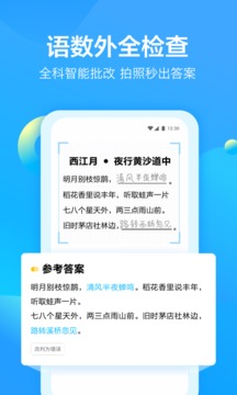 大力愛輔導截圖