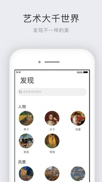世界名畫集截圖
