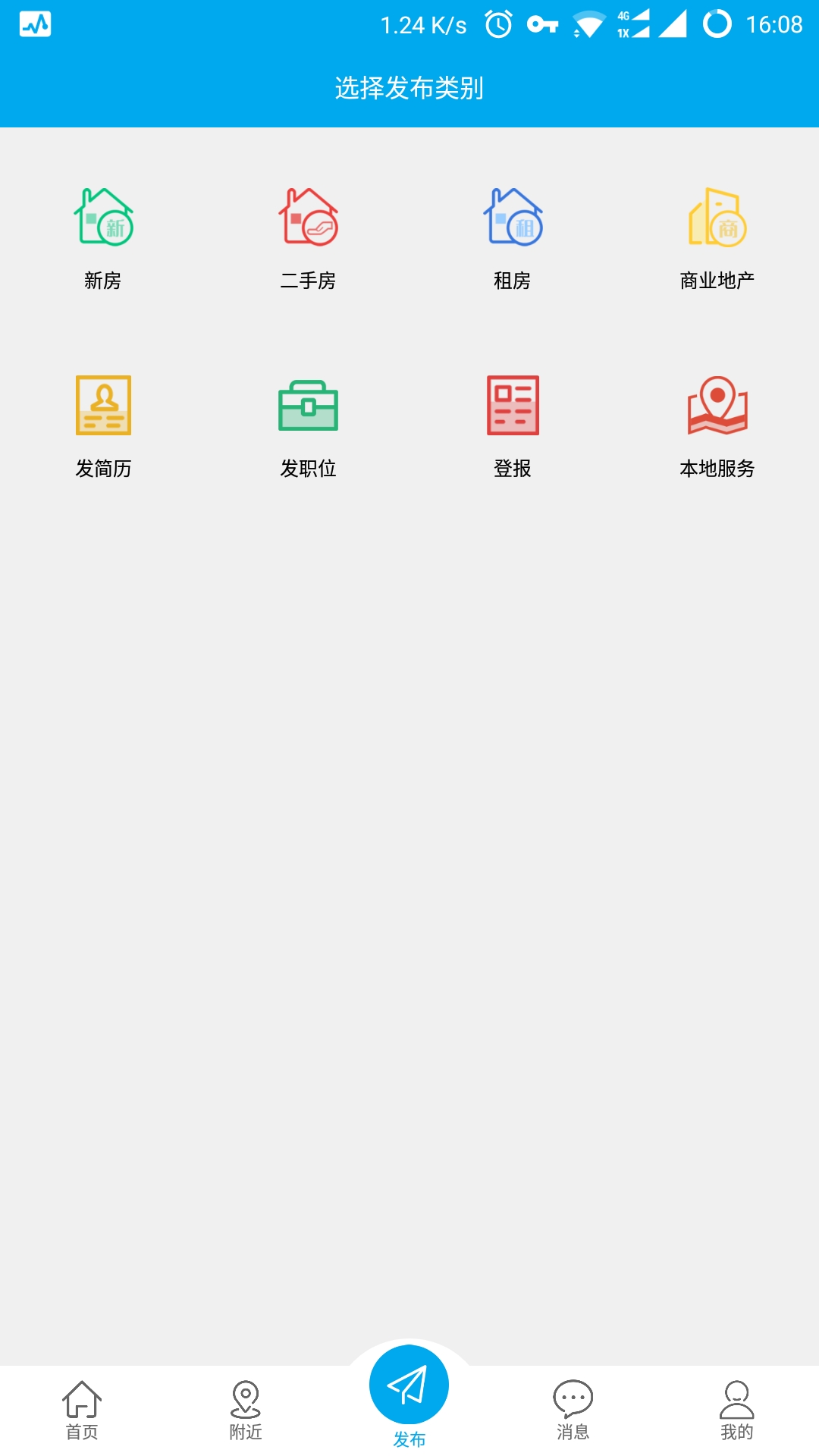 零碎八碎截图2