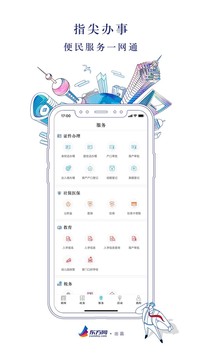 翱翔截圖