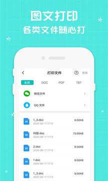 加能打印機(jī)canon截圖