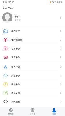 众物共享v2.1.3.0截图3