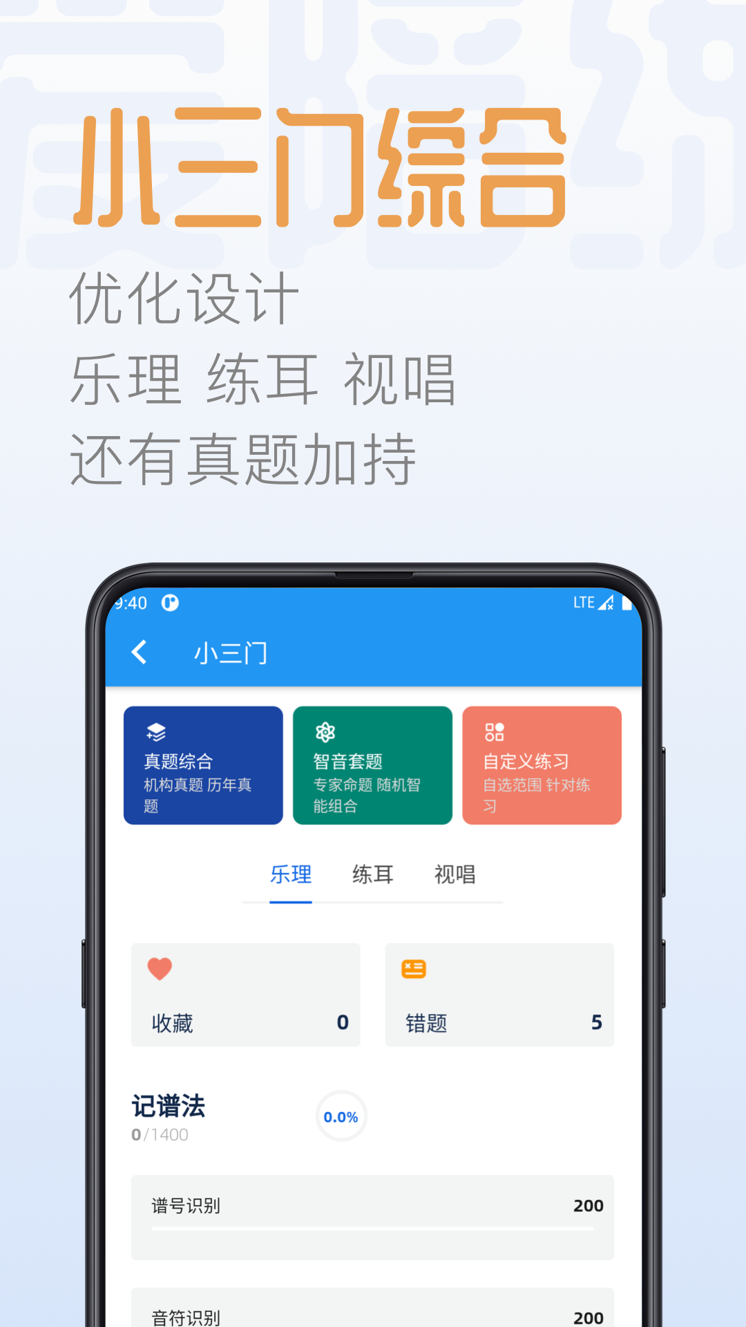 智音爱陪练截图2