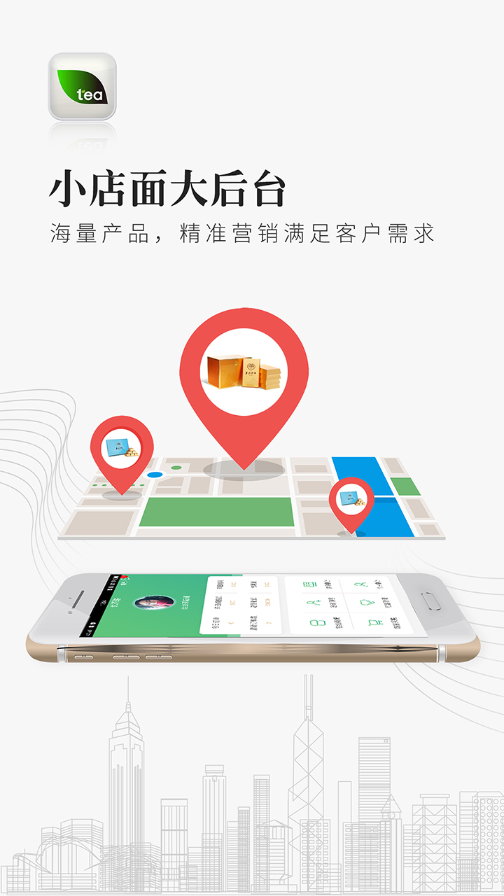 优茶联v2.8.7截图4