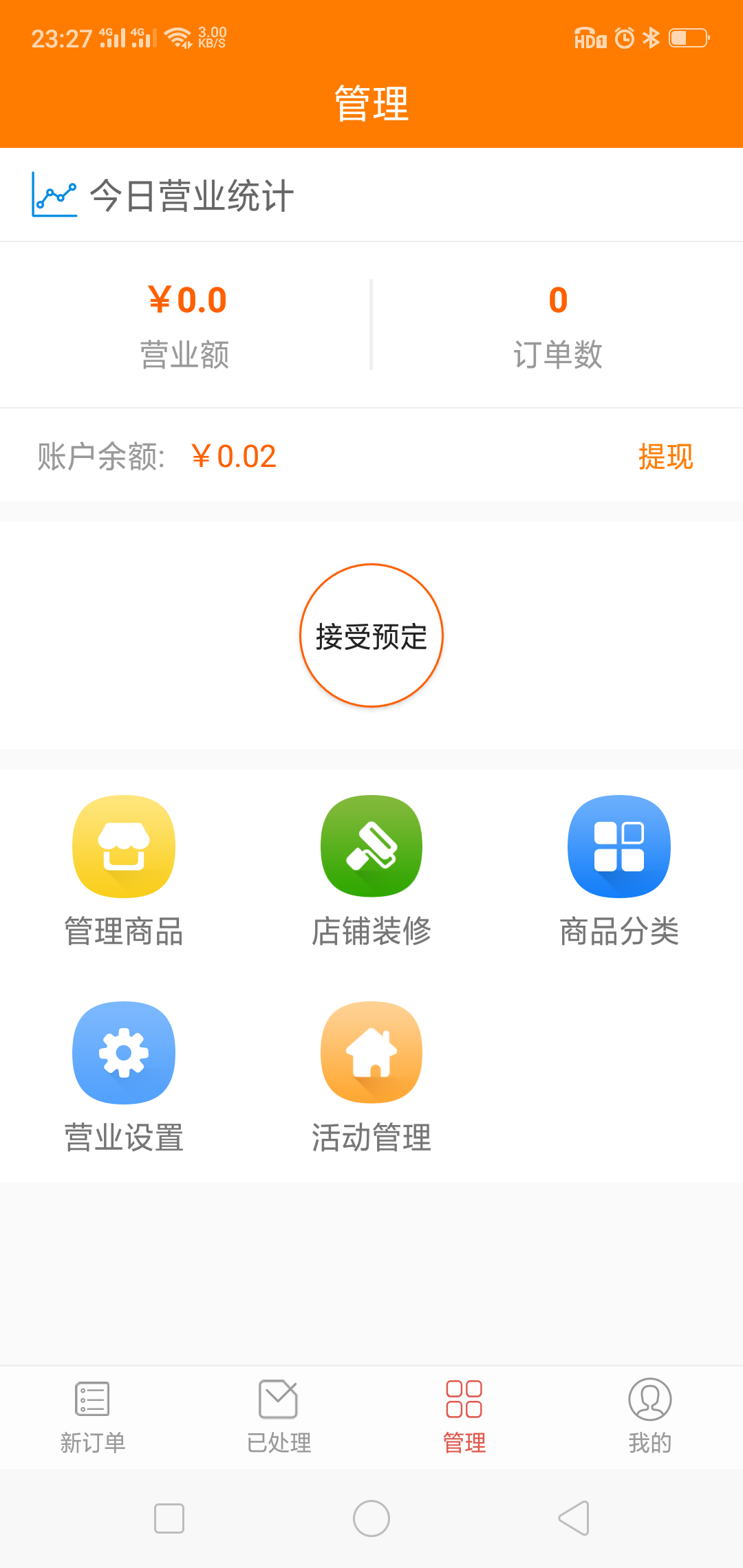 优齐同城商家截图2