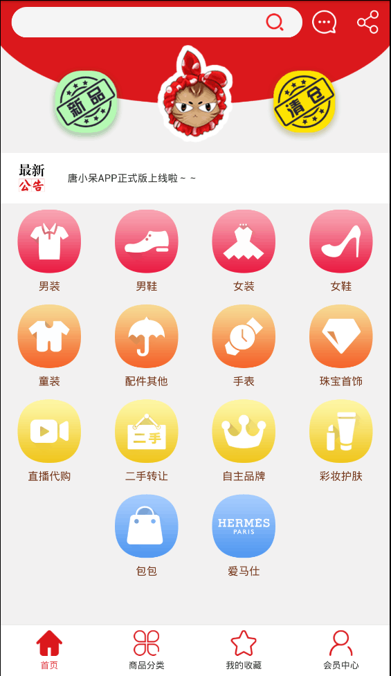 唐小呆截图1