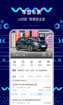 網(wǎng)上車市截圖