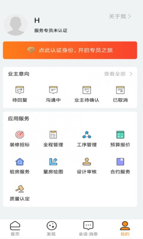 E自装截图5