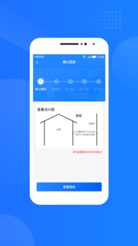 光伏生活服務(wù)端截圖