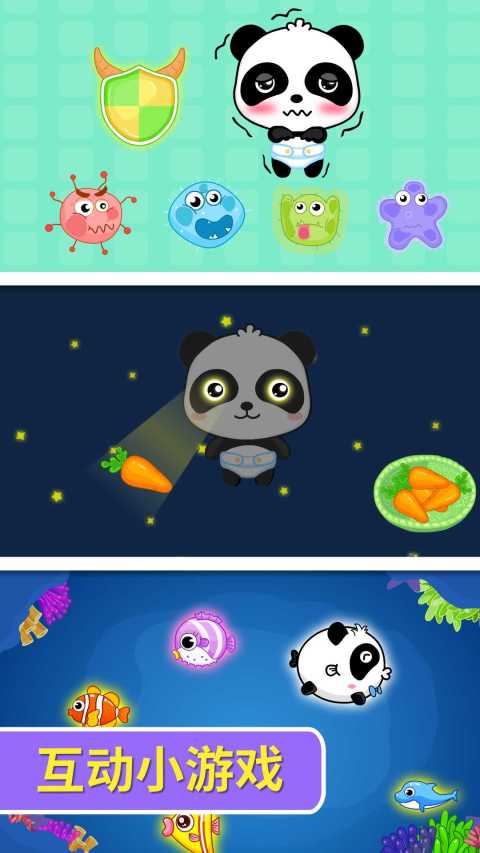 寶寶愛(ài)吃飯截圖預(yù)覽