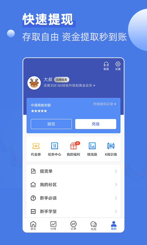 神象智淘截图4