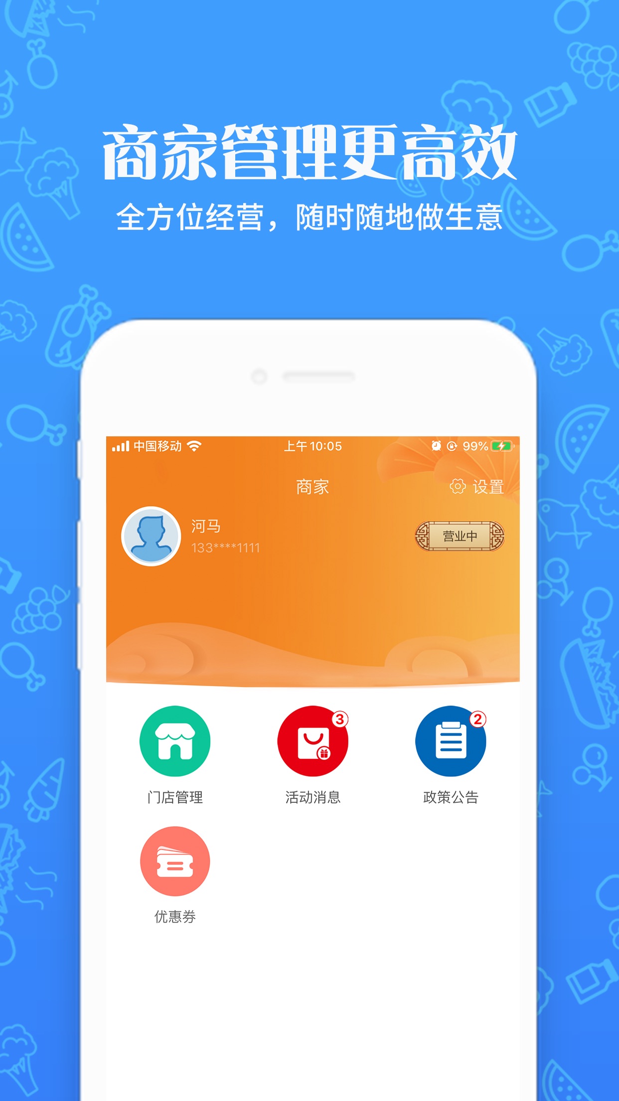 海尚GO截图2