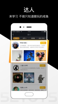 52TOYS截圖