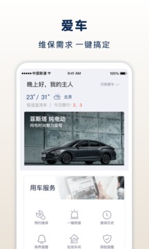 北京現(xiàn)代bluemembers截圖