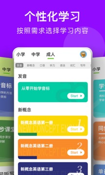 從零開(kāi)始學(xué)音標(biāo)截圖
