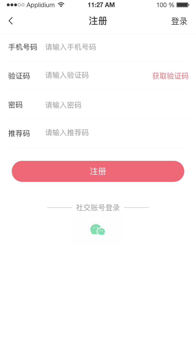 煜美人v2.8.2截图3