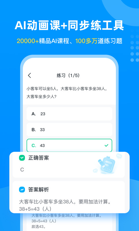 学宝v5.15.2截图4