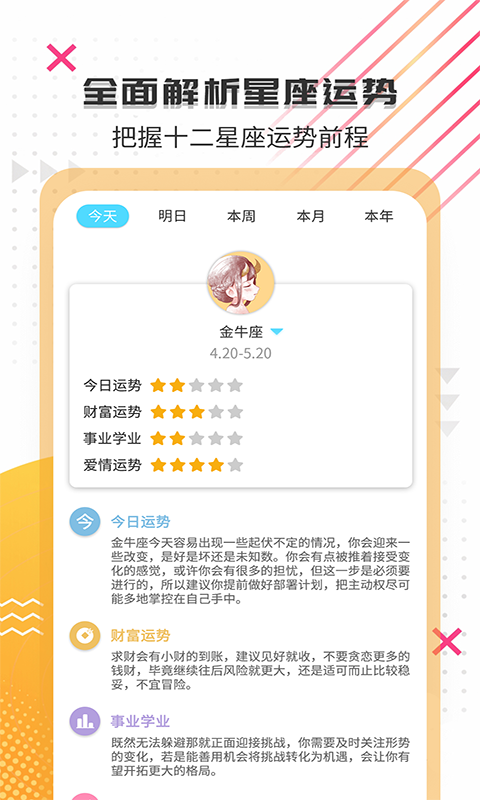 搞笑大王v1.2.9截图2