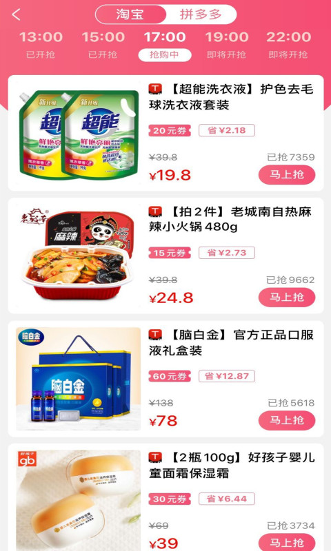 賺金街截圖預(yù)覽