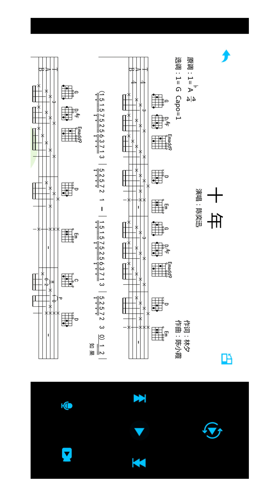 太阳吉他欢乐颂截图4