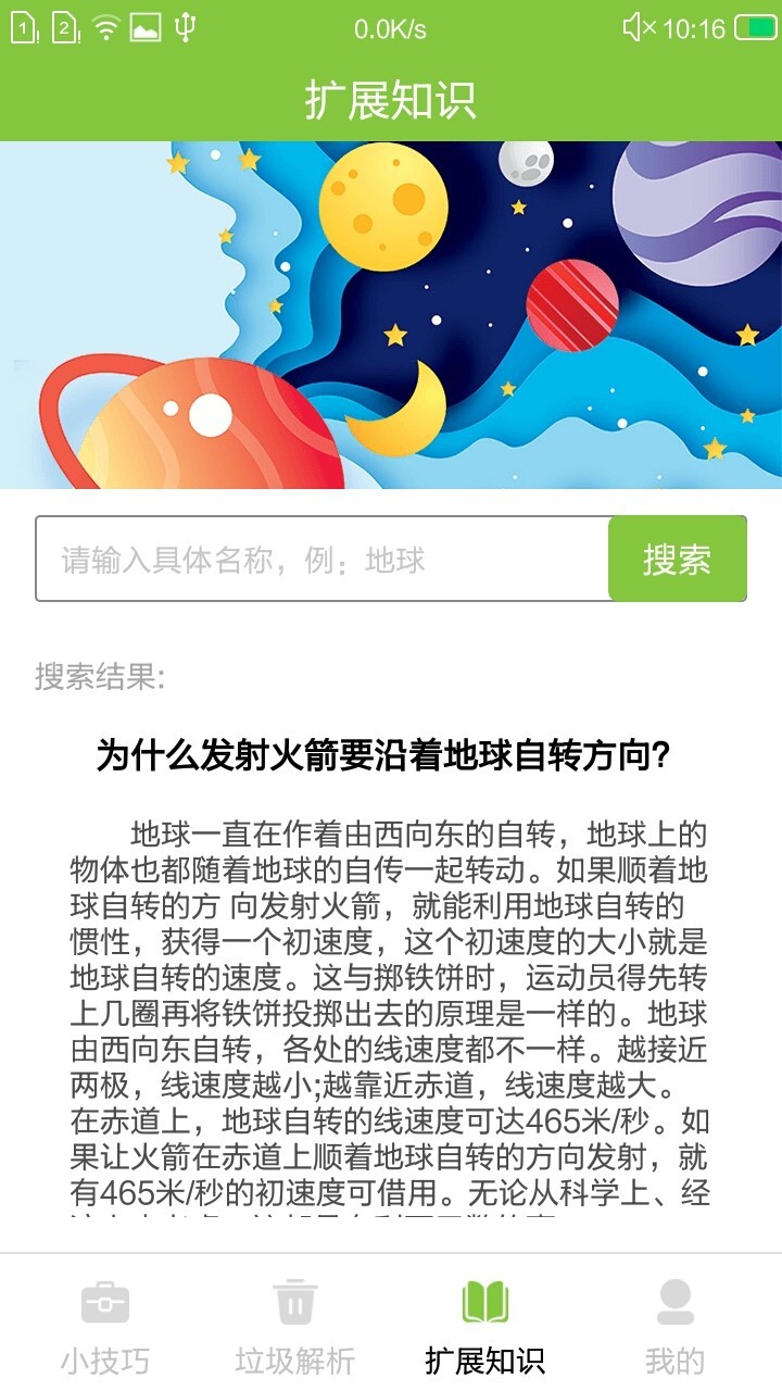 生活窍门截图3