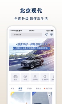 北京現(xiàn)代bluemembers截圖