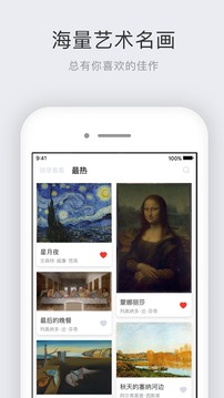 世界名畫集截圖