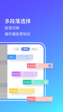 板凳音樂截圖