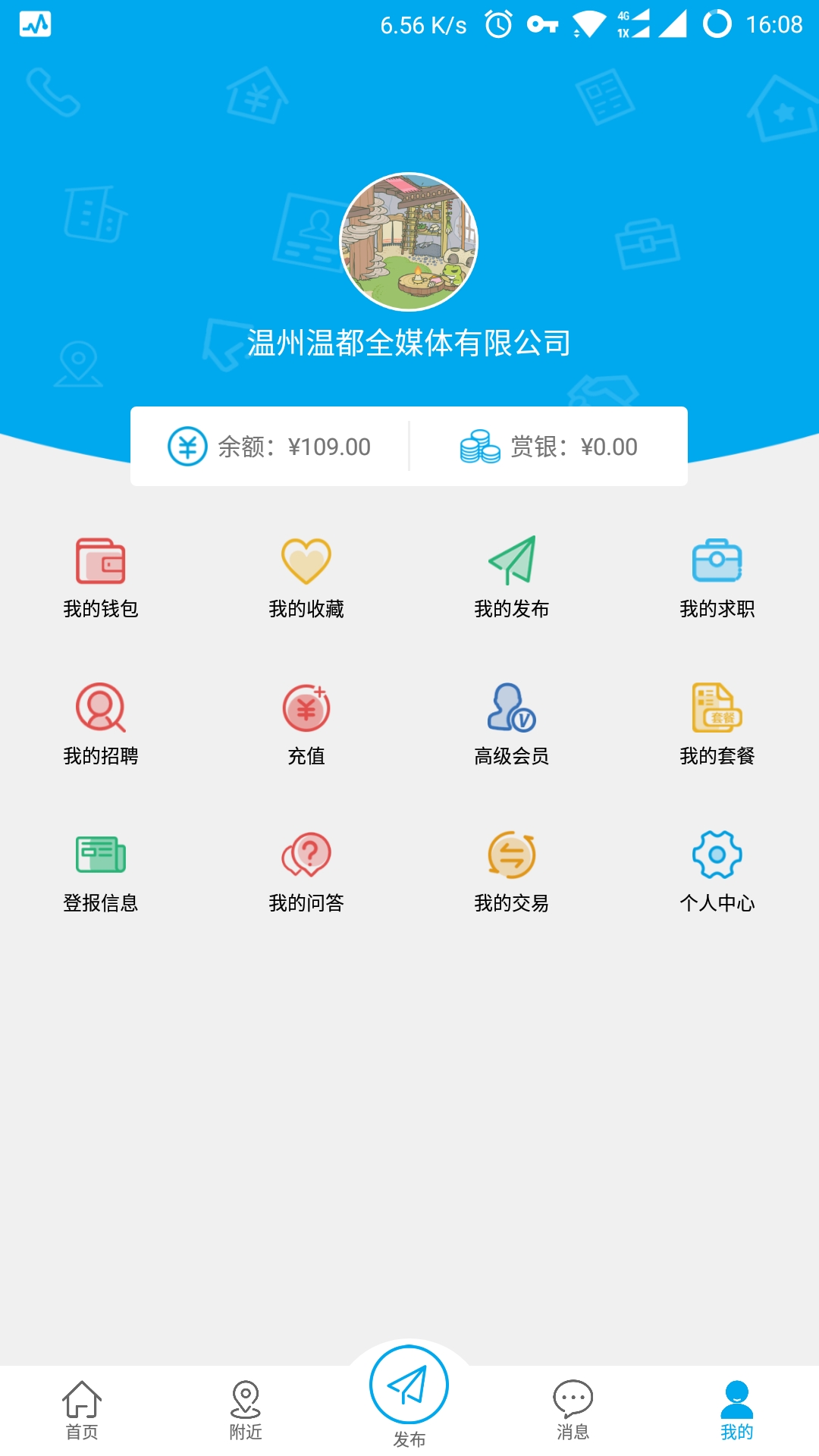 零碎八碎截图3