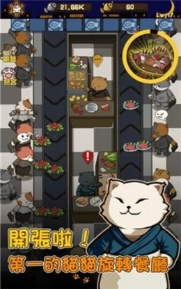 猫咪深夜食堂2截图3