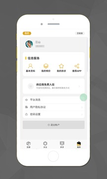 石材货源应用截图4