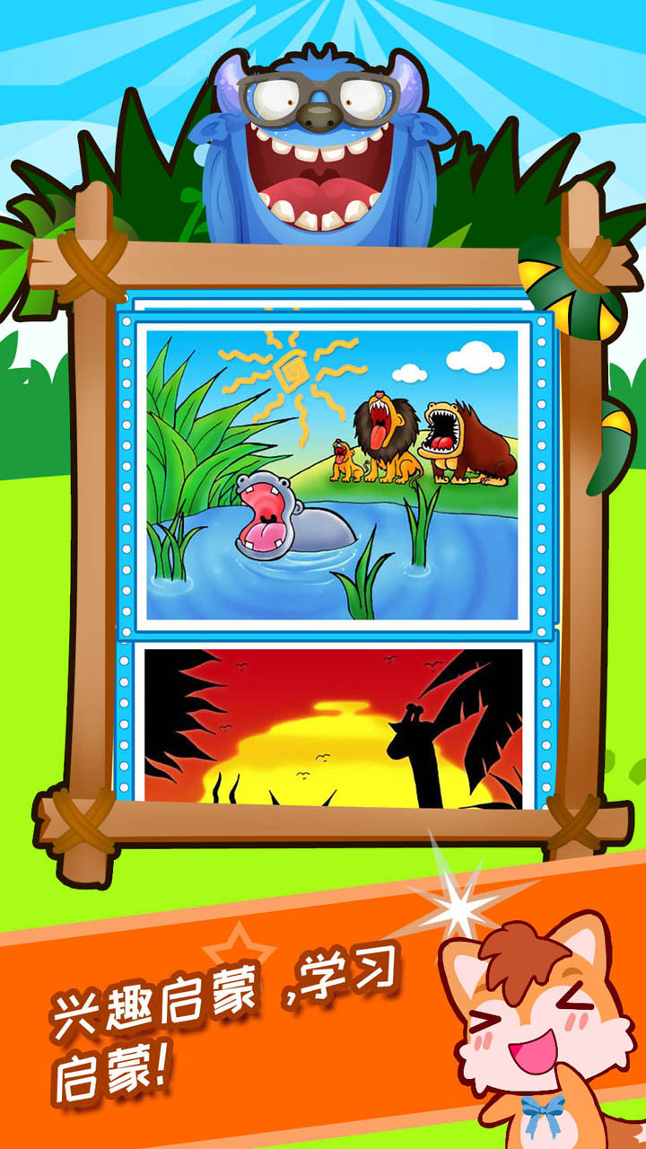 兒童觀察力訓練截圖預覽