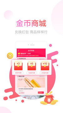 羊毛省錢截圖