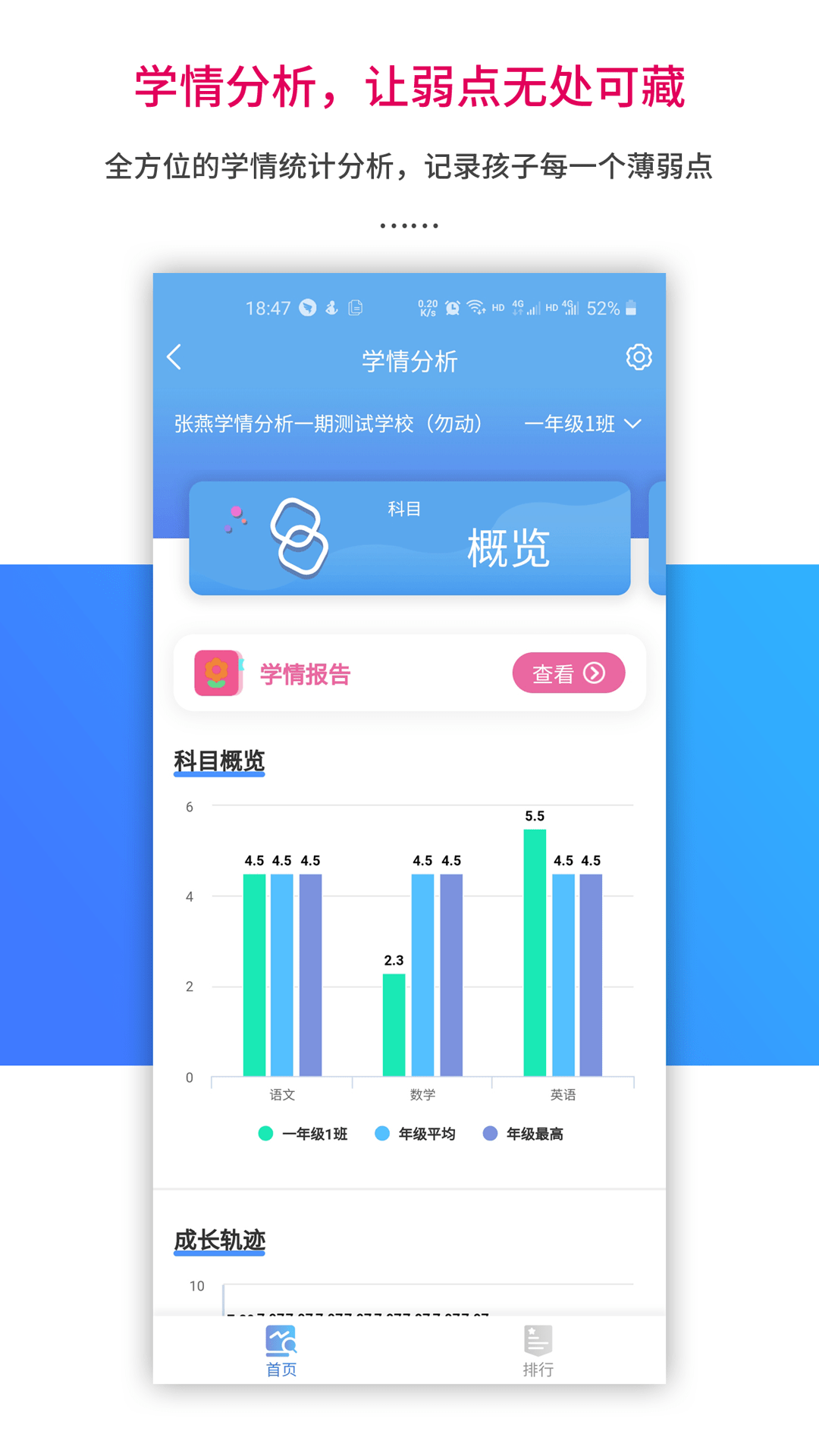 乐教乐学v1.0.222截图5