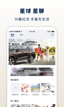 北京現(xiàn)代bluemembers截圖