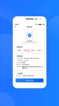光伏生活服務(wù)端截圖