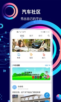 網(wǎng)上車市截圖